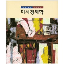 시그마프레스계량경제학 추천 순위 TOP 9