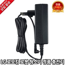 LG전자 로봇 청소기 정품 충전기 어댑터 VS7301SCW
