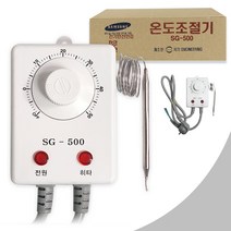 세기 온도조절기SG-500 열선센서 동파방지 온도감지기, 상세페이지 참조