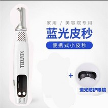 피부관리기 피코토닝 얼굴기미잡티제거 미용기기 가정용 홈케어 레이저 뷰티디바이스 점빼는기계, 옵션4