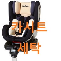 UMOCHA 페도라 카시트세탁, 페도라C4