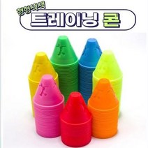 민첨성 훈련 트레이닝 콘 (DOA0553), 블루