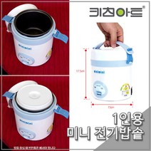 JK 미니미니 전기밥솥 1인용 혼밥메이커 IV91080, gajae6526 본상품선택