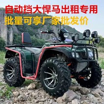 충전식 사륜 바이크 오토바이 산악 ATV 크고 작은 황소 250cc 4륜 오프로드 자전거 수냉식 구동 샤프트 드라이브 전 지형, [23] 대금 상환