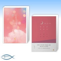 [사랑X만남] 사랑의 온도 + 만남은 지겹고 이별은 지쳤다 (전2권)