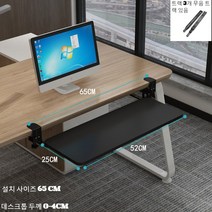 중형 탈부착 키보드 트레이 조절 슬라이딩 키보드슬라이드 받침 거치대 책상밑 부착형 원목t恤, 블랙(52x25CM 레일), 1개