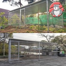 SN월드 국산 튼튼이 견사 (특대형)(4m x 2m)대형견 울타리 개집 개장