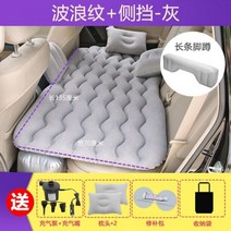 자동차 평탄화 차박 매트 Univesal 자동차 풍선 침대 다시 좌석 매트리스 Airbed 휴식 수면 여행 캠핑 소파, Type 1 Grey