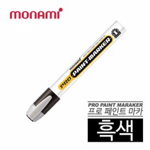 모나미 프로 페인트마카 검정, 1색, 12개입