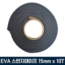 TY EVA 단면 스펀지테이프 흑색 15mm*10T*2.5M