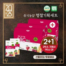 ABC주스 분말 비트사과당근 주스 가루 비트 분말 당근 쥬스 사과비트 주스 에이비씨 에이비시 ABC 농축액 음료 설선물 겨울 신년선물 부모님 새해 어르신 선물 명절 설날선물세트