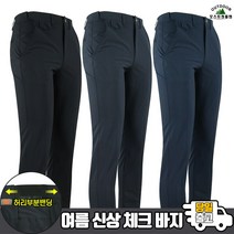 모스트젠틀맨아웃도어 남성 여름_NCB체크바지 등산복 작업복 일상복 하의 팬츠