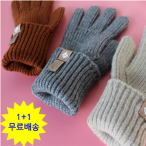 2세트 스마트폰 터치장갑 남녀공용 6가지컬러선택