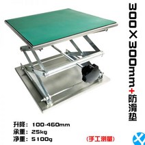 높이조절 작업대 실험실 리프팅 산업용 접이식작업대 목공 다이 받침대 높이, 300/300mm(패드타입)