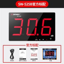 벽걸이 소음 측정기 인테리어 데시벨 30-130dB 소음계 전광판 공사장, 2. 소음 측정기(30-130dB) B형