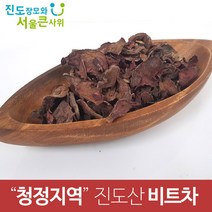 진도장모와서울큰사위 레드비트차 건조비트 음료 차 간편하게 말린차 구수하게 덖음, 2개, 100g