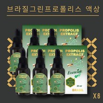 브라질 그린 프로폴리스 원액 리퀴드 액상 6병 플라보노이드 17mg