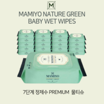 7단계정제수 피부테스트완료 12가지유해성분차단된 고품질 프리미엄 아기물티슈 100매입X20팩, 100매X20팩