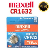 맥셀 CR1632 3V 리튬 건전지 카드 5개입