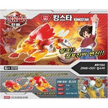 변신로봇 진바 남아장난감 6살 장난감선물 완구, 주문옵션_프로토로
