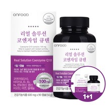온푸드 리얼 솔루션 코엔자임큐텐 Q10 1+1 6개월분, 90캡슐