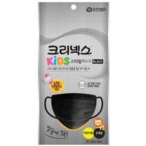 크리넥스 스타일마스크 블랙 어린이용 3매입