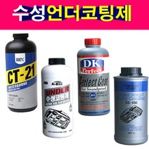 수성언더코팅제 하부코팅 녹부식방지 자동차언더코팅 건타입, 선택2번 일신 수성언더코팅제 회색