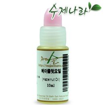 수제나라 헤이즐럿오일 10~300ml 헤이즐럿 자연의숲 천연식물성보습오일 바디 페이스 헤어마사지 천연화장품 천연비누 원료, 1병, 10ml