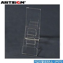 기타 생활 잡화아트사인 문구용품 아크릴진열대 패션잡화류진열대, 상세페이지 참조