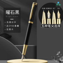 만년필 유니크 대학생 고급 졸업 선물 입학, 옵션2, 0.38mm【다크 팁 펜|스트레이트 팁】, 사은품 기본 블랙