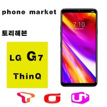 LG G7 ThinQ/G7플러스 가개통 정상해지 공기계 특S급, G7+블루, KT
