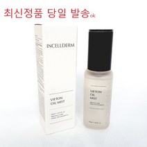 인셀덤 비에톤 오일 미스트 50ml 1개 승무원미스트.미스트 인셀덤정품 인셀덤오일미시트 오일미스트 정품 물광 미스트 인셀덤화장품 연예인미스트