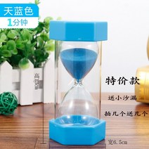 실내 모래시계 작은 모래 시계 타이머 스마일 콤보 세트-10005, 10. 하늘색