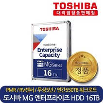 도시바 기업용 16TB 정품 재고보유 Enterprise MG08ACA16TE 16테라 서버용 HDD 하드디스크 PMR, 도시바 MG08ACA16TE 16TB