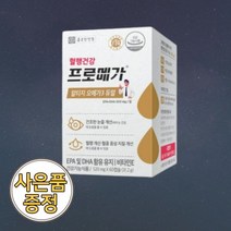 종근당 프로메가 알티지 오메가3 듀얼 60캡슐 1박스 + 건강약초 사은품 증정
