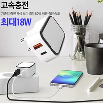 LG 시원스쿨탭 PD3.0 퀄컴 고속충전기18W, NEXT-QTC613 고속충전기