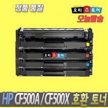 HP 재생토너, 1개, CF503A-빨강[1300매]