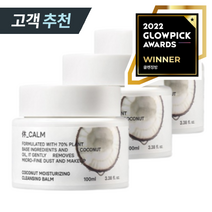 휴캄 미세먼지 세정력 100% 안전성 테스트 완료 코코넛 보습 클린밤, 100ml, 3개