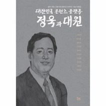 웅진북센 정욱과 대원 대한민국콘텐츠플랫폼, One color | One Size@1