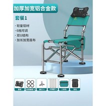 바다낚시의자 각도조절 다기능 휴대용 오리발 높이조절 좌대 민물 53, 안전, 업그레이드경량알루미늄-확대시트【세트1】