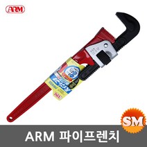 ARM 파이프렌치 18인치/일본정품/수도관/배관/PW-450, 1개