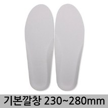 남성용 회색 기본 깔창 운동화 깔창 일반깔창SB*EA2000