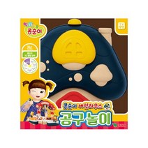 NEW 콩순이 버섯하우스 공구놀이 어린이 생일 선물 어린이날 선물 추천 크리스마스 선물