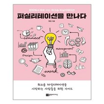 [플랜비디자인] 퍼실리테이션을 만나다 (마스크제공)