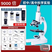 생물 현미경 전문가용 고급형 LED 관찰 컨비젼 고화질 48, 스탠다드9000배+17표본+선물세트