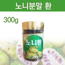인도 산 노니환 노니 열매 과립 파우더 건노니 시너지 노니 알약 정 말린것 액기스 나무 추천 부모님 50대 60대 엄마 할아버지 할머니 선물