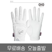 지맥스 OIO 오아이오 여성 연습용 기능성 왼손 양손 양피 골프장갑, 화이트