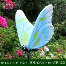 정원 조형물 데코 장식 나비 인테리어 화단 꾸미기 실내 야외, G. 작은 나비 No. 7