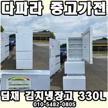 중고 엘지 하우젠 딤채 중고김치냉장고 식당에서 쓰기 편한 중고 김치냉장고 가격대비 갑, 중고스탠드형 김치냉장고