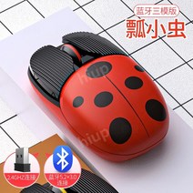 일러스트 캐릭터 블루투스 무선 마우스 게임 무소음 저소음 마우스, 레이디버그 - 블루투스 버전, free